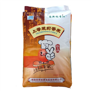 南新稻香沁上等茉莉香米