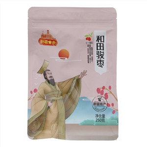 轩辕皇帝免洗和田骏枣