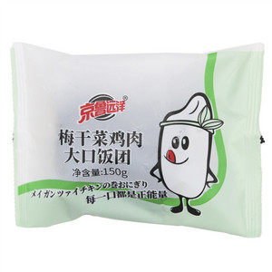 京鲁远洋大梅干菜鸡肉口饭团