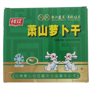 钱江萧山萝卜干