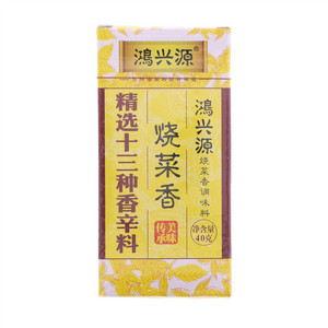 鸿兴源烧菜香调味料