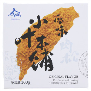 原味肉松
