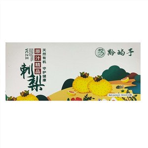 黔屿予刺梨原汁