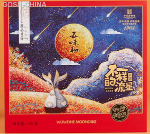 五味和不一样的流芯月饼礼盒