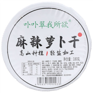 卟卟翠我所欲麻辣萝卜干