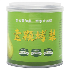 鸿途领鲜烤梨