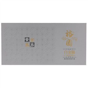 裕园黄金家族系列白金版