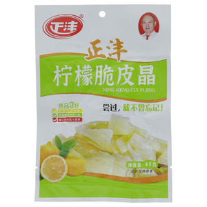 正沣柠檬脆皮晶