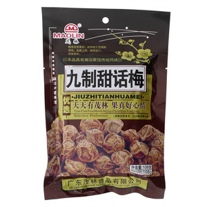 茂林九制甜话梅