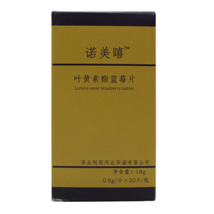 诺美瞦叶黄素酯蓝莓片