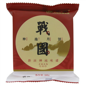 战国神池油皮月饼