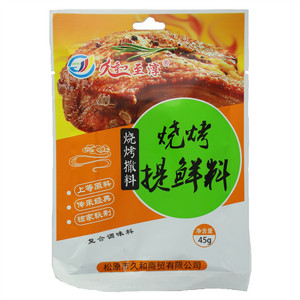 久和至淳烧烤提鲜料