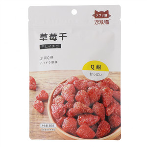 草莓干
