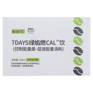 佰诺兮7DAYS绿焰燃CAL控制能量类-...