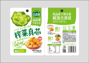 榨菜真芯（香辣）