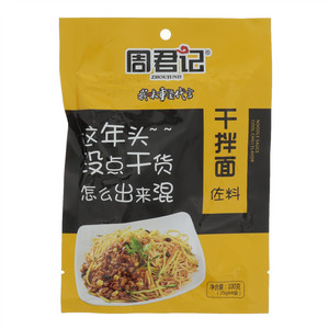 周君记干拌面佐料