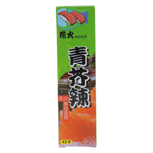花火青芥辣