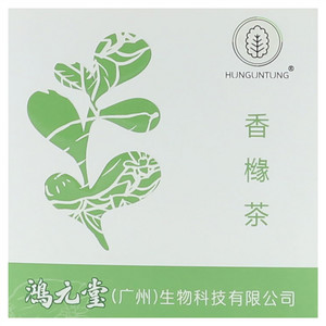 HUNGUNTUNG香橼茶