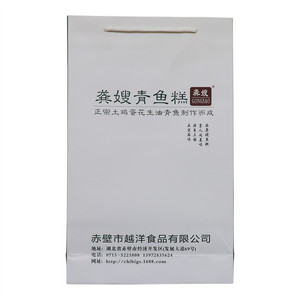 龚嫂青鱼糕