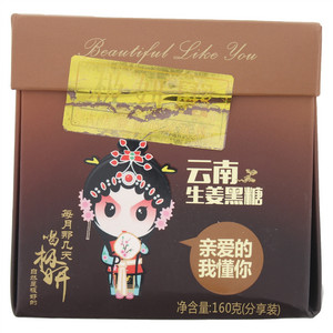 极妍云南生姜黑糖