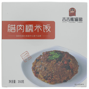 吉吉熊猫猪腊肉糯米饭