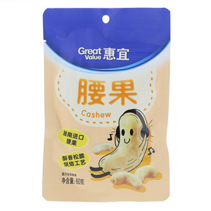 惠宜腰果