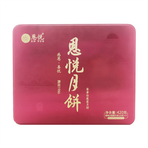 恩悦蛋黄白莲蓉月饼（广式月饼）