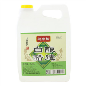 健酿坊白醋（酿造食醋）