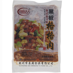 厨膳达人黑椒格格肉