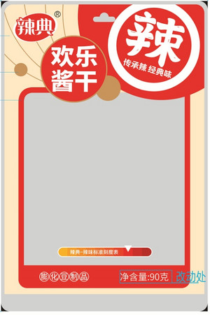 辣典欢乐酱干