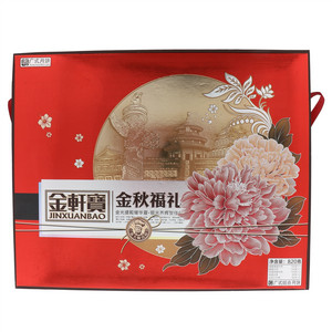 金轩宝金秋福礼广式组合月饼