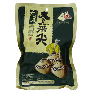 石魂大足冬菜尖