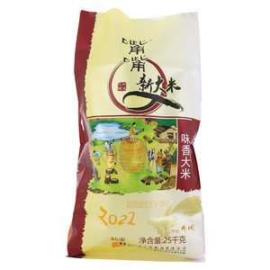 嘴嘴新大米