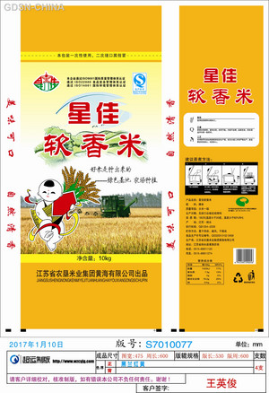 星佳软香米