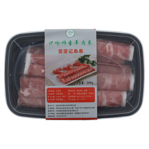 伊哈穆圣羊肉卷