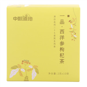 中甄道地一品·西洋参枸杞茶