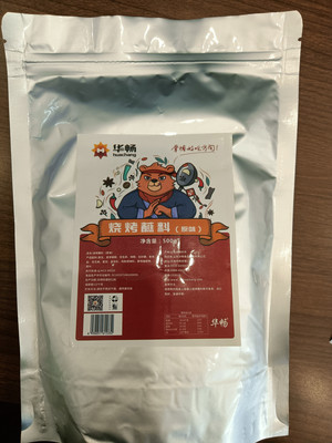 华畅原味烧烤蘸料