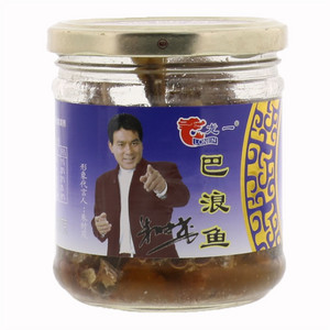 龙一巴浪鱼