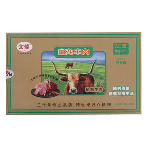 富龙牛肉