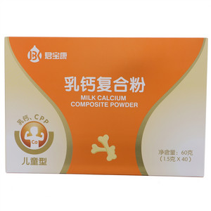 乳钙复合粉