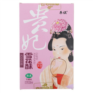 贵妃雪花酥（石榴）