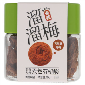 溜溜梅古早味青梅