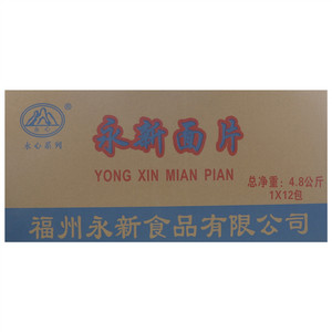 永心永新面片