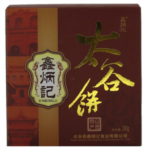 鑫炳记 太谷饼 