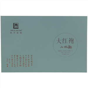 朱子家茶山水韵大红袍