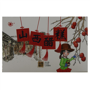 惠心园山西醋糕