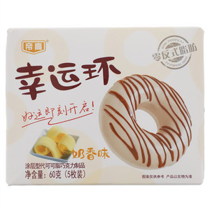 帝高奶香味幸运环