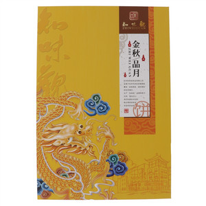知味观金秋品月广式月饼