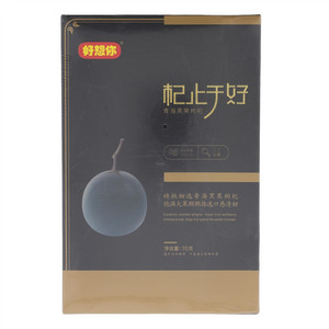 好想你青海黑果枸杞
