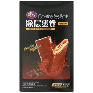 真巧涂层蛋卷（巧克力味）